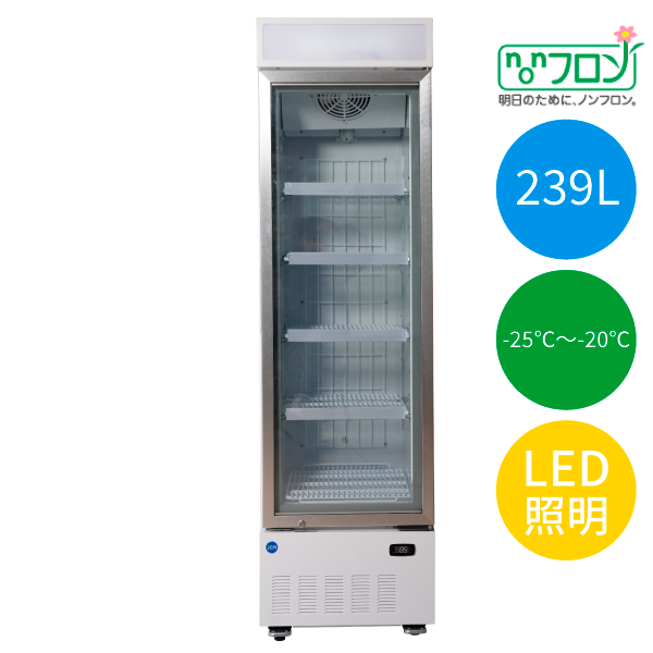 タテ型冷凍ショーケース【JCMCS-239H】