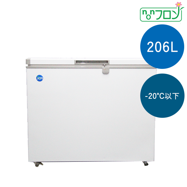 冷凍ストッカー【JCMC-206】