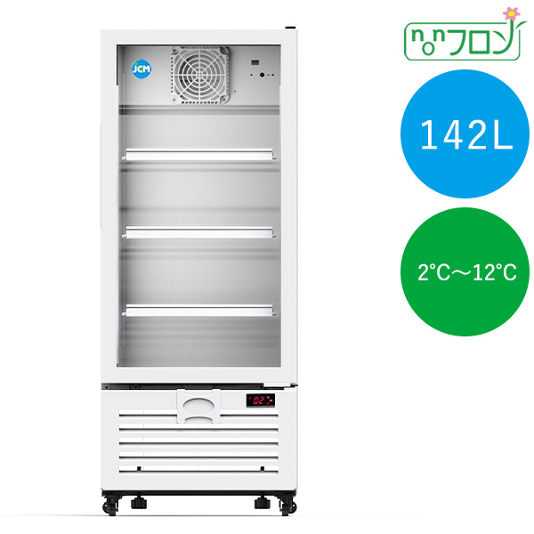 タテ型冷蔵ショーケース【JCMS-142】