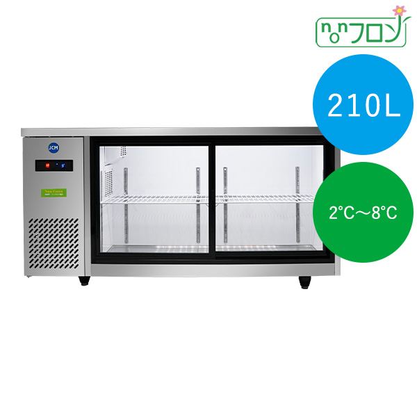 ヨコ型冷蔵ショーケース【JCMS-1545T】
