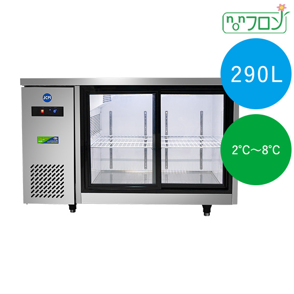 ヨコ型冷蔵ショーケース【JCMS-1275T-IN】