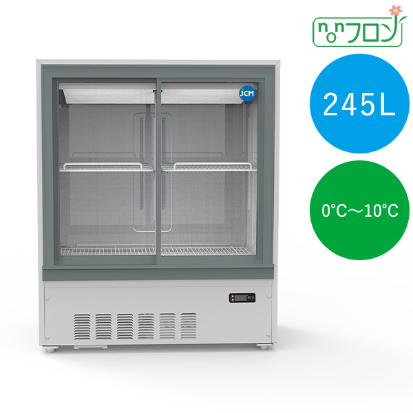 箱型冷蔵ショーケース【JCMS-245B】