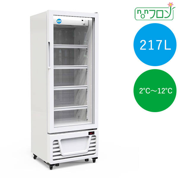 タテ型冷蔵ショーケース【JCMS-214】※在庫わずか