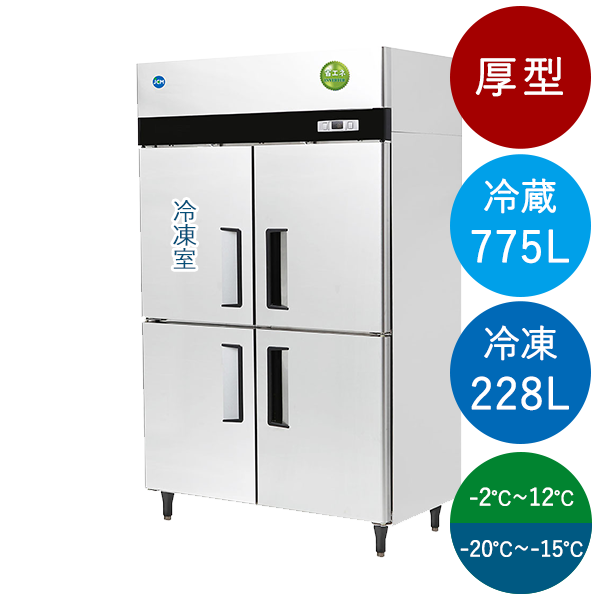 タテ型冷凍冷蔵庫【JCMR-1280F1-IN】