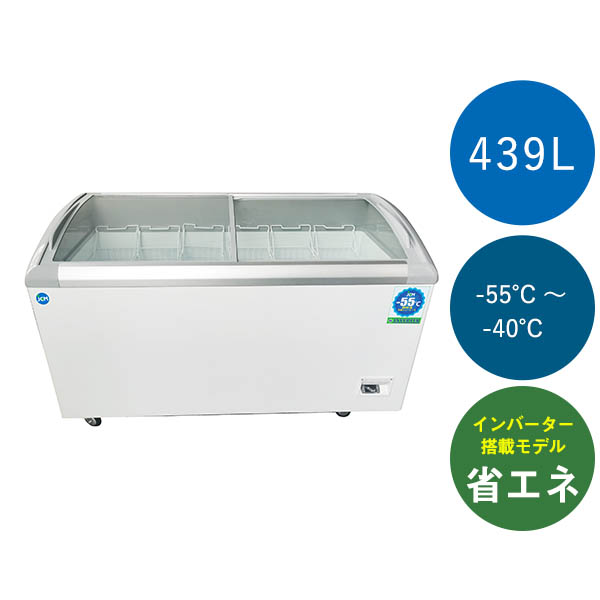 超低温冷凍ショーケース【JCMCCS-439】