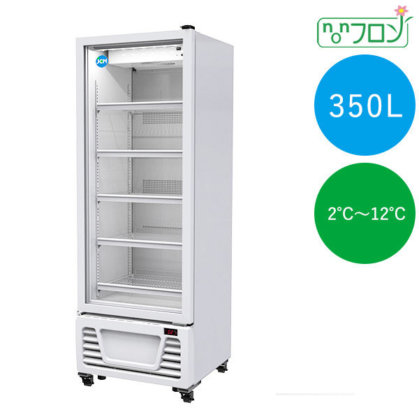 タテ型冷蔵ショーケース【JCMS-363】