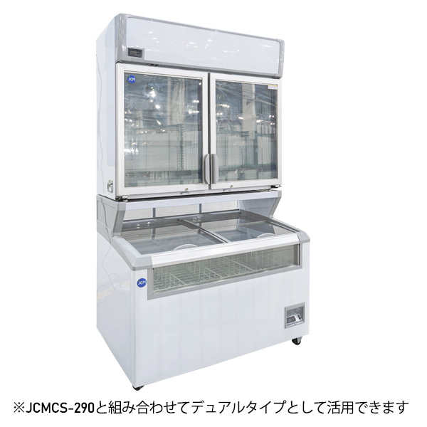 デュアル型冷凍ショーケース 業務用 冷凍庫 ショーケース 観音扉タイプ 補助金 JCMCS-290 290L - 3