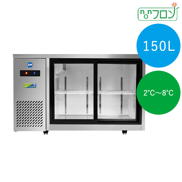 ヨコ型冷蔵ショーケース【JCMS-1245T】