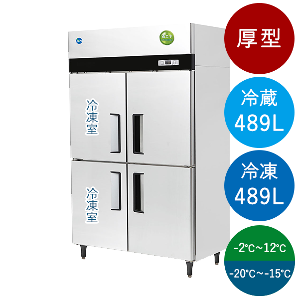 タテ型冷凍冷蔵庫【JCMR-1280F2-IN】