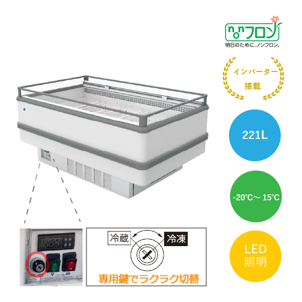アイランド平型冷凍・冷蔵ショーケース【JCMCS-221A】★在庫わずか