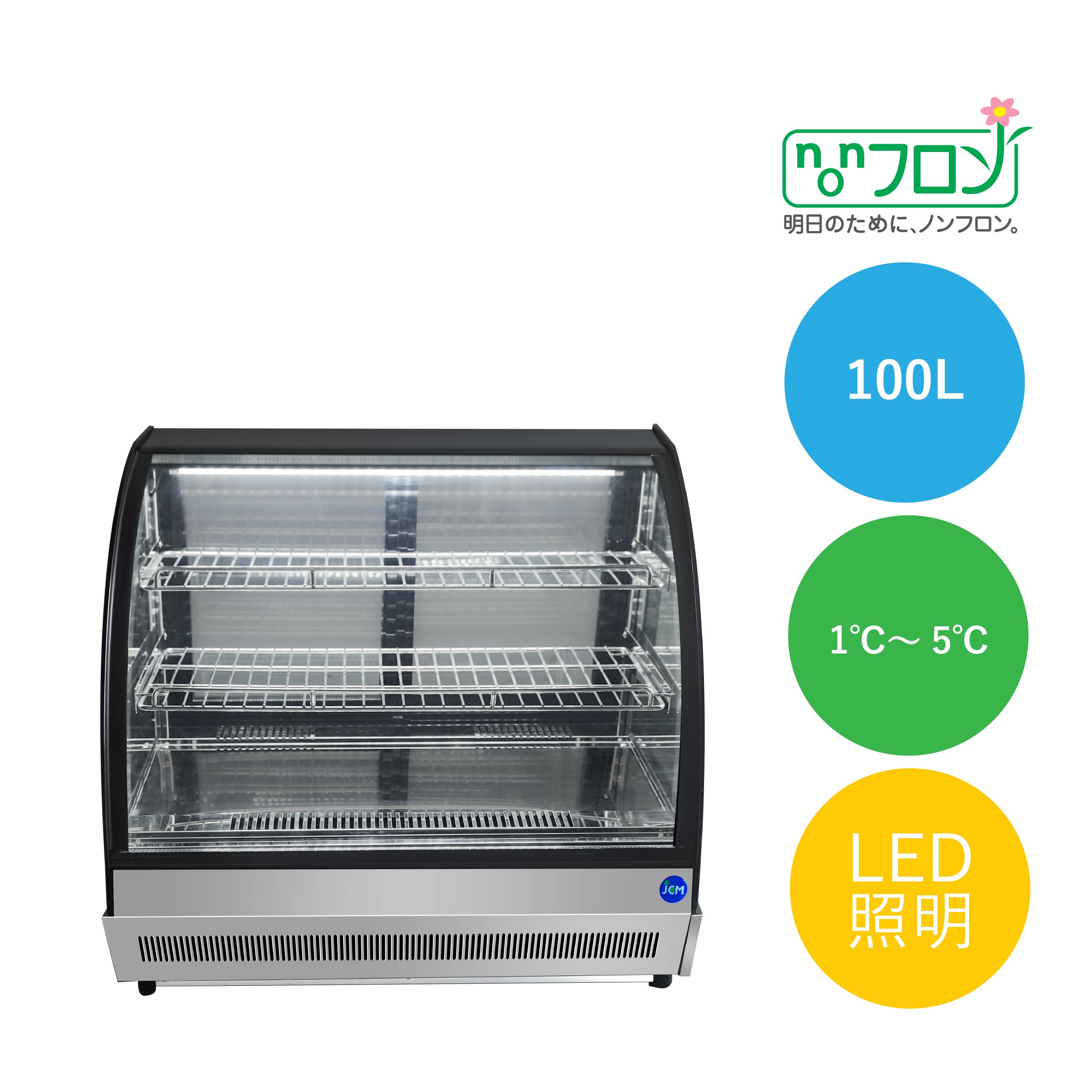 JCM卓上型対面冷蔵ショーケース（ラウンド型）【JCMS-46T】★在庫わずか