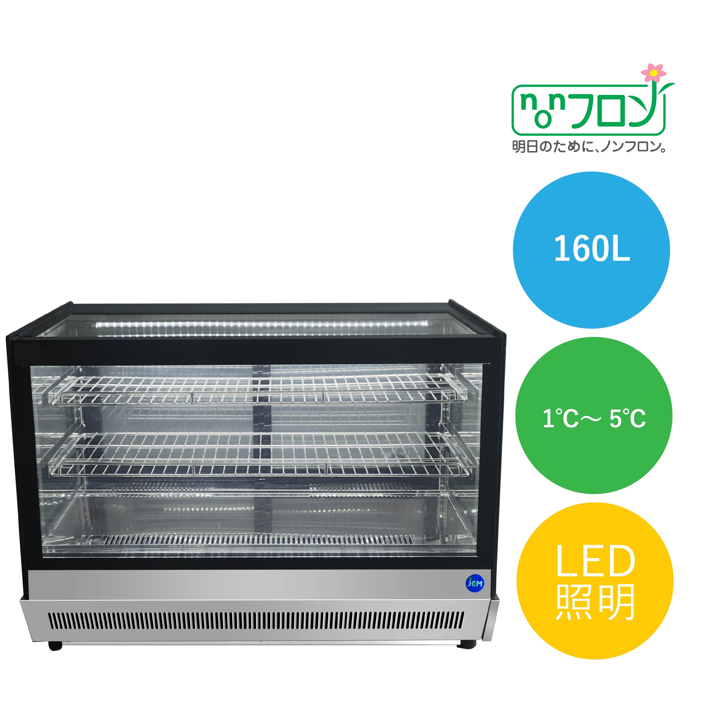 JCM卓上型対面冷蔵ショーケース（角型）【JCMS-70T】