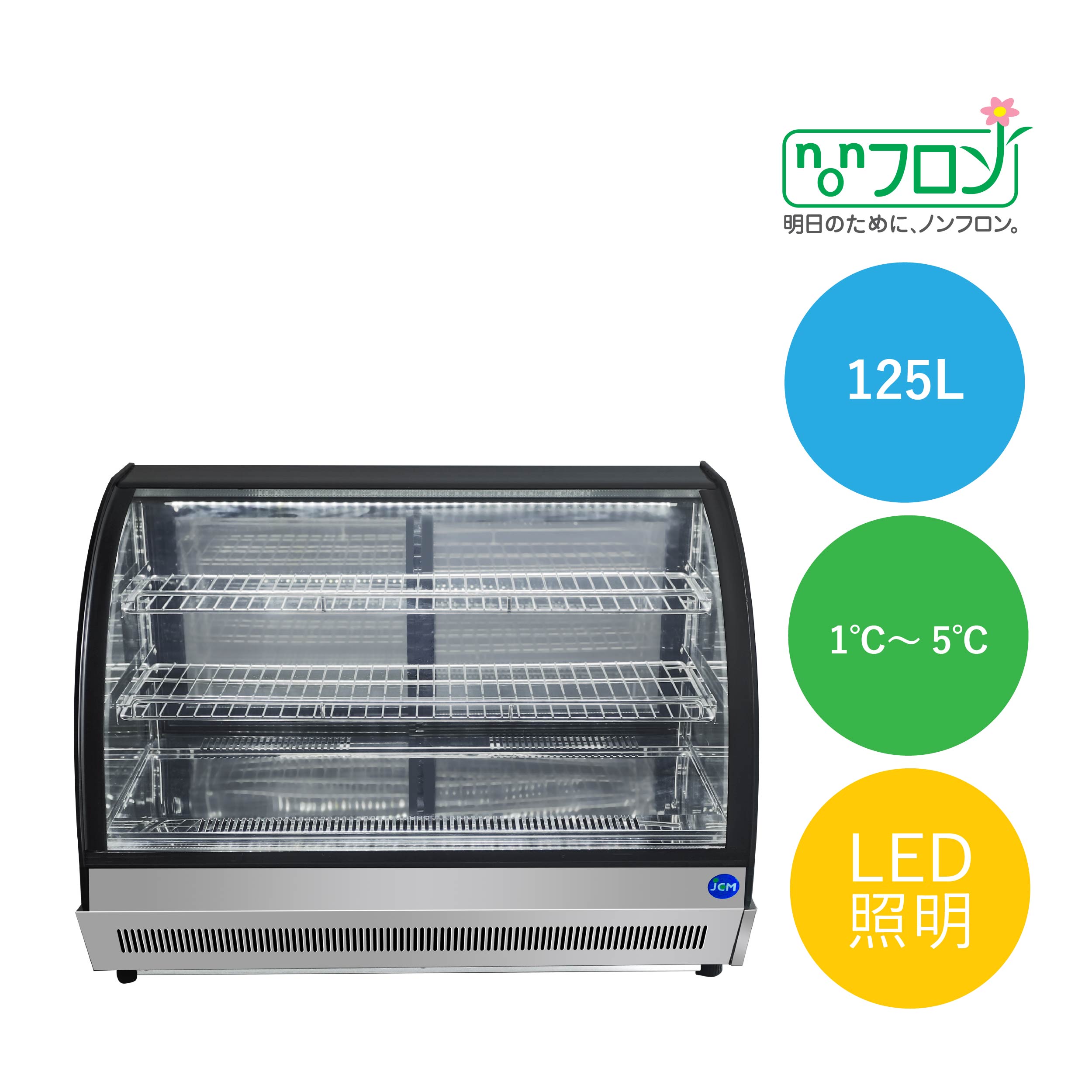 JCM卓上型対面冷蔵ショーケース（角型）【JCMS-53T】