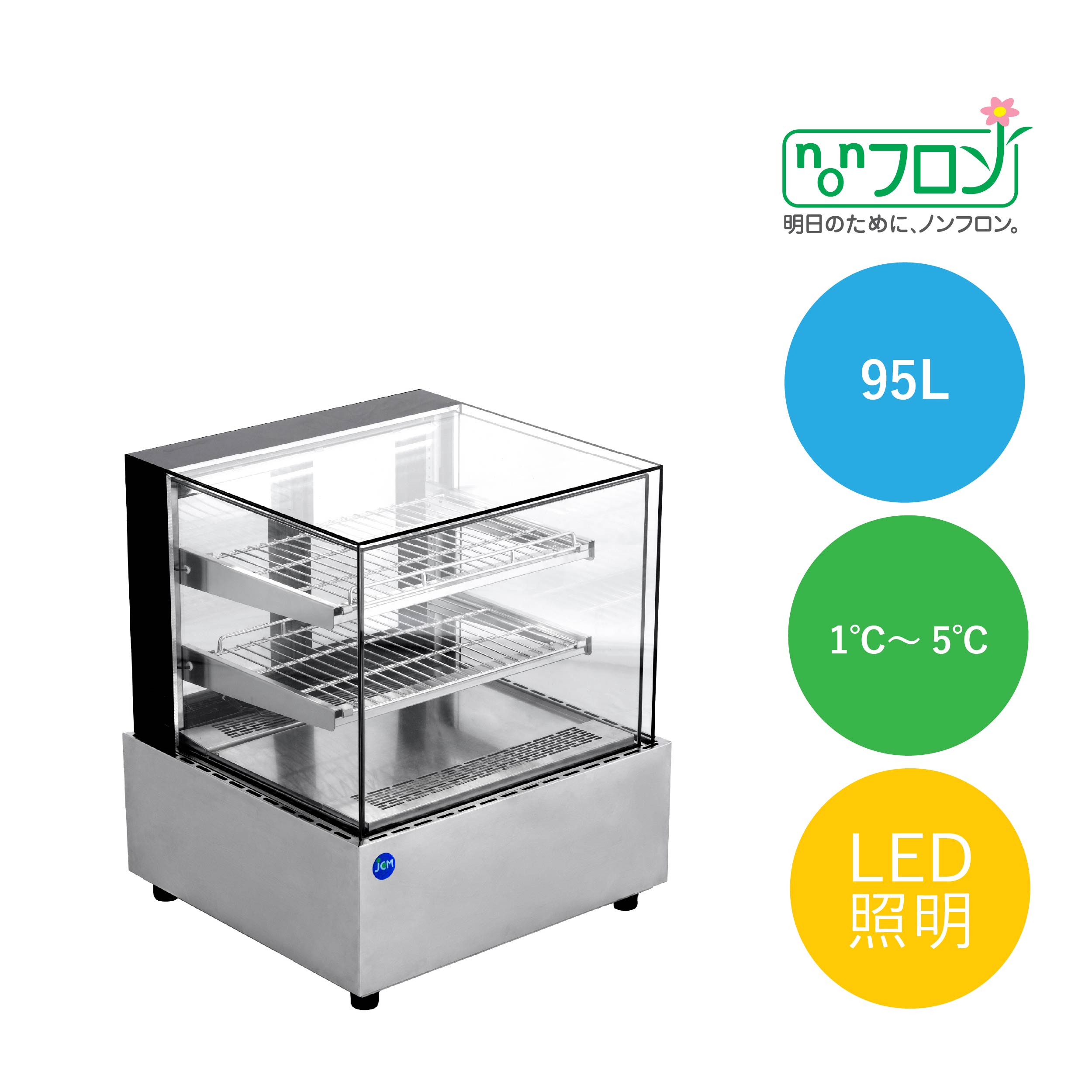 卓上型対面冷蔵ショーケース[フレームレス]【JCMS-48T】★欠品中、次回入荷12月上旬以降★