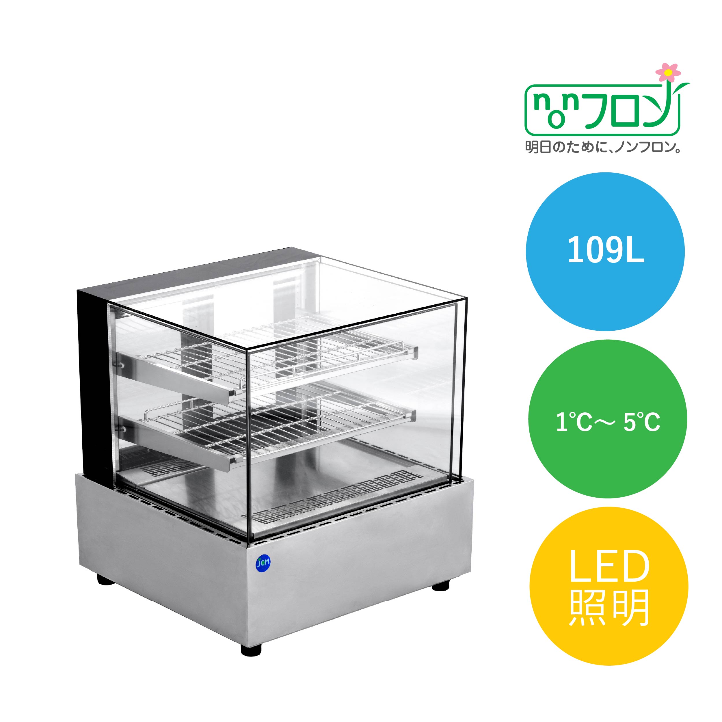 卓上型対面冷蔵ショーケース[フレームレス]【JCMS-58T】