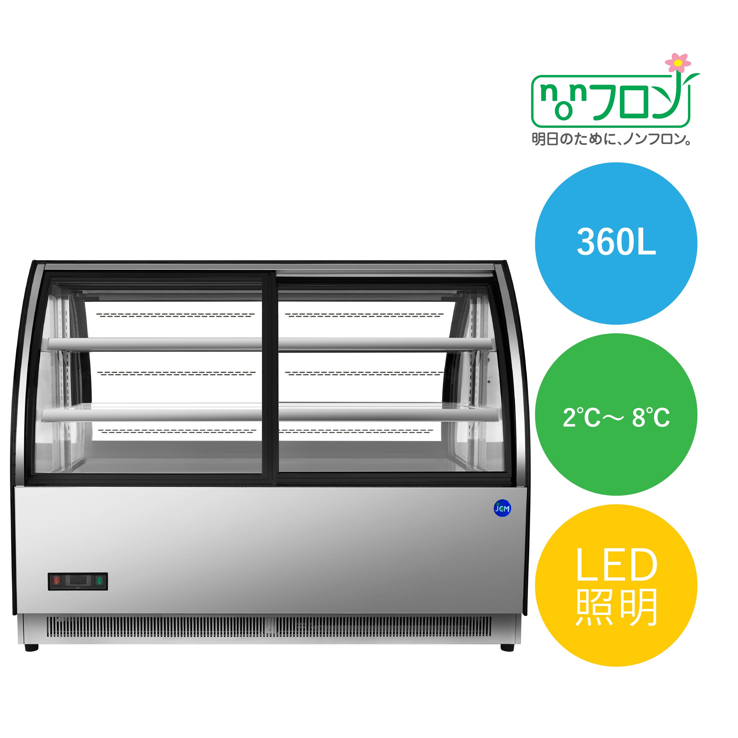 対面冷蔵ショーケース【前引き戸】【JCMS-248TF】