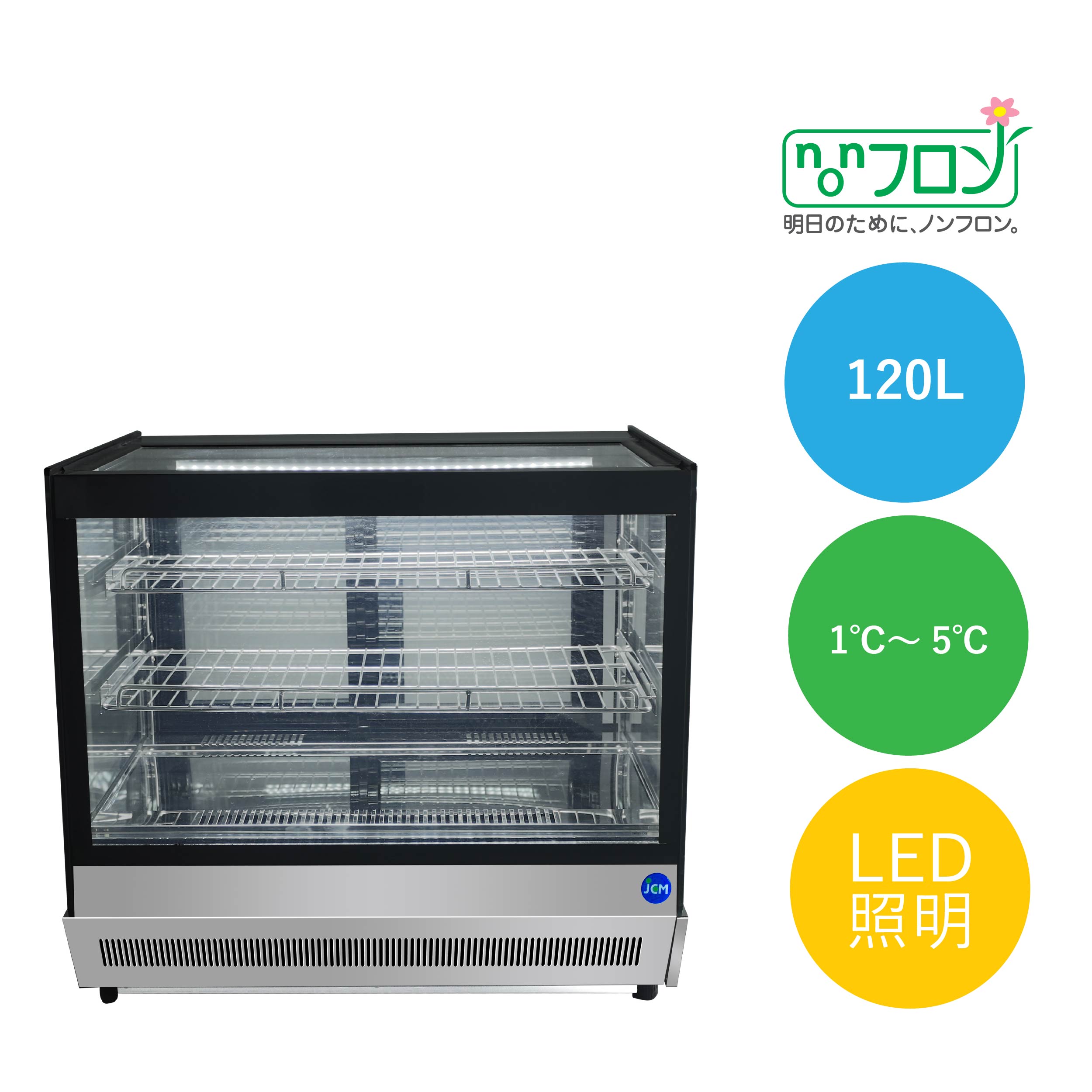 JCM卓上型対面冷蔵ショーケース（ラウンド型）【JCMS-60T】★在庫わずか