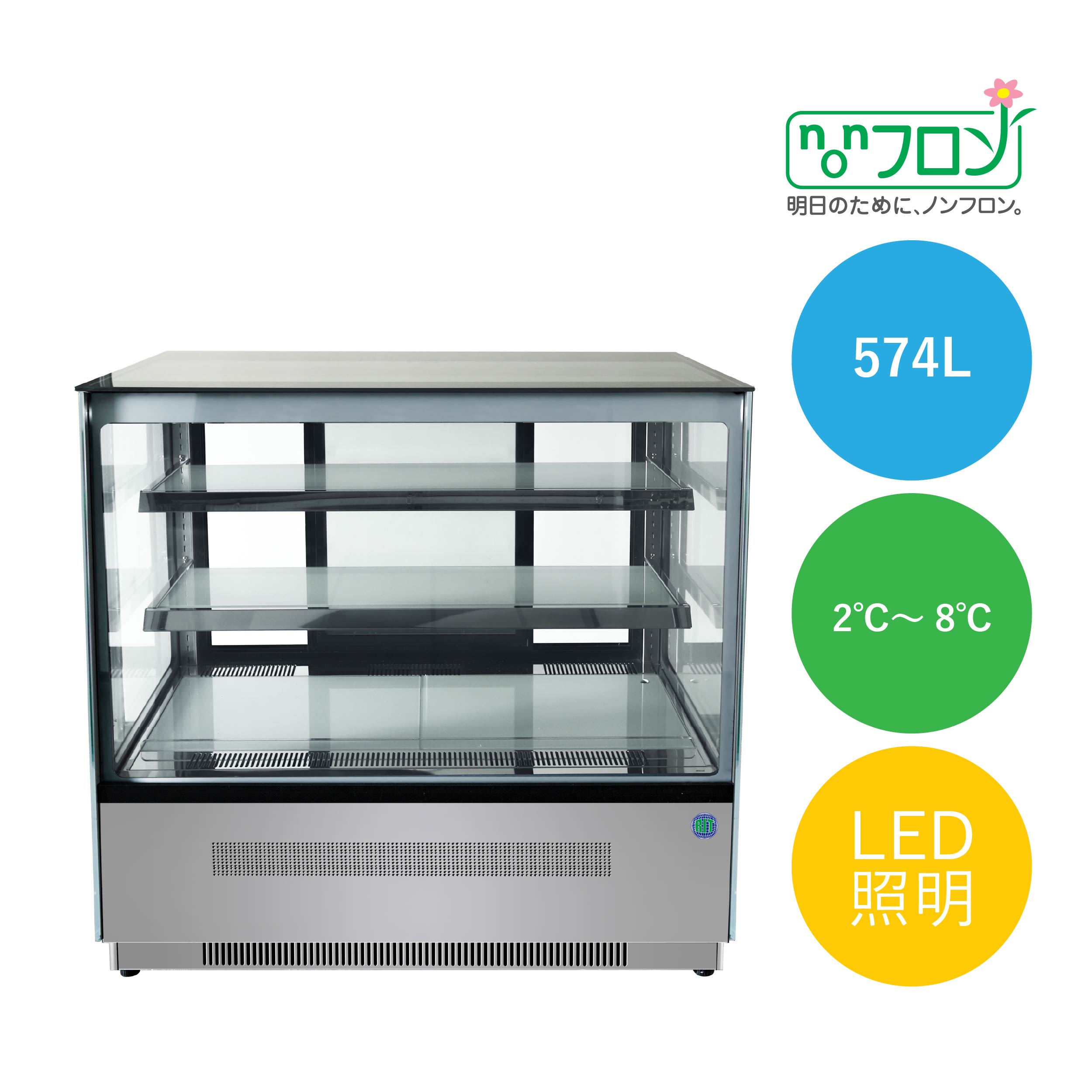 RIT対面冷蔵ショーケース（角型）【RITS-257T】