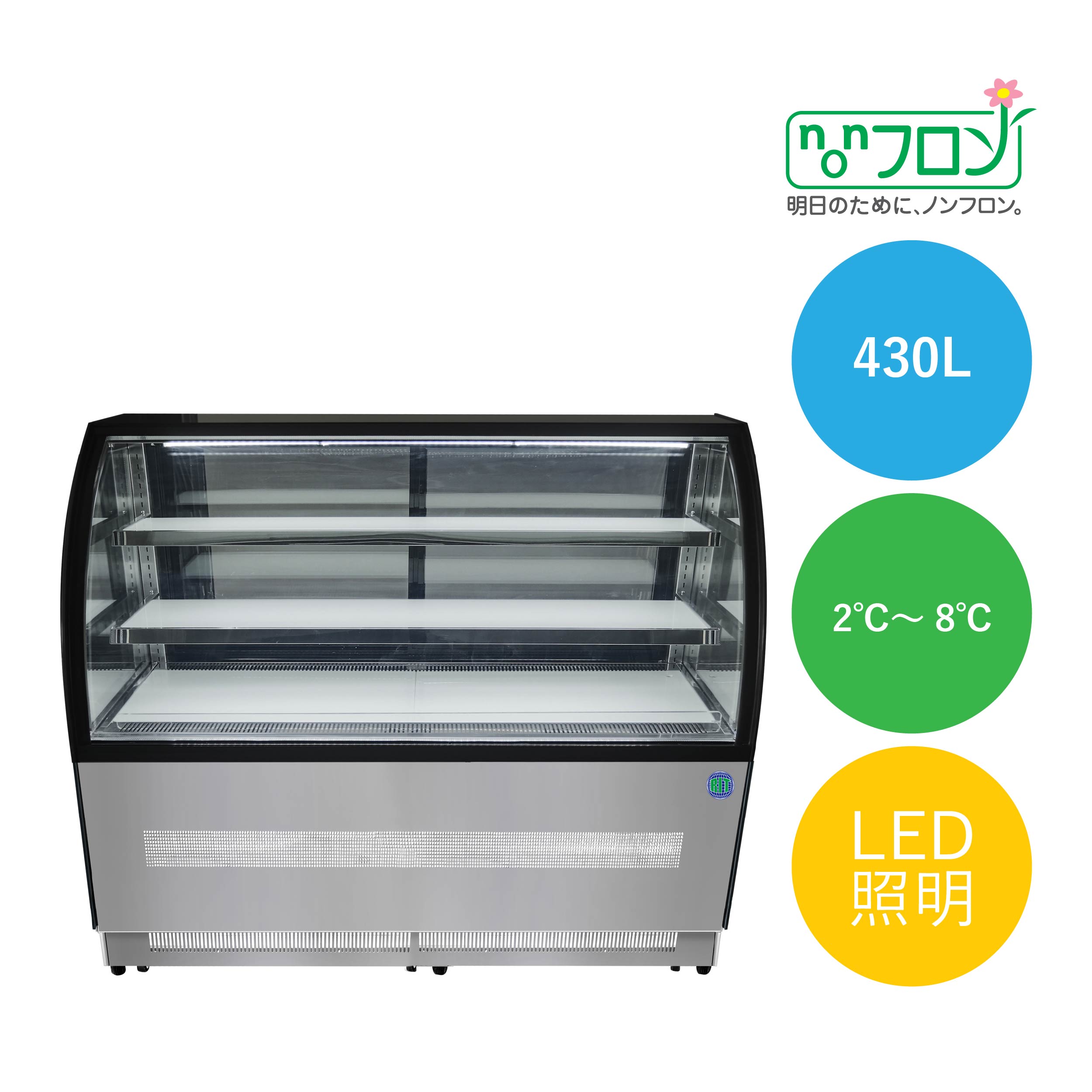 RIT対面冷蔵ショーケース（ラウンド型）【RITS-219T】★在庫わずか