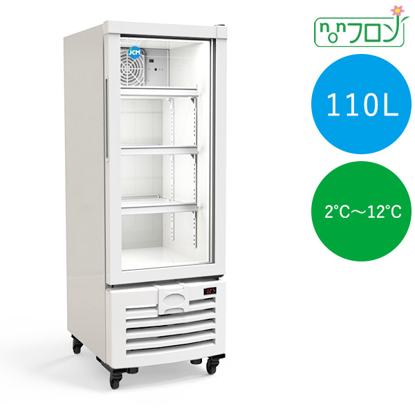 タテ型冷蔵ショーケース【JCMS-110】